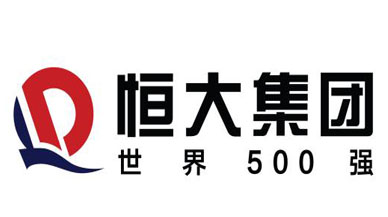 恒大集團